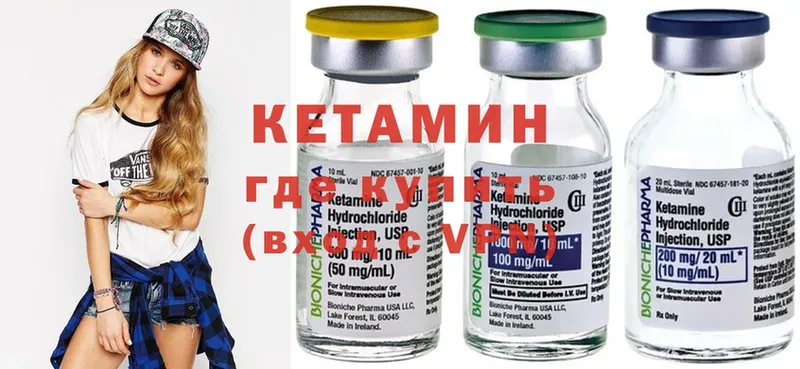 Кетамин ketamine  купить наркоту  KRAKEN ссылка  Фёдоровский 